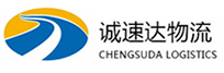 温州到遂宁物流公司